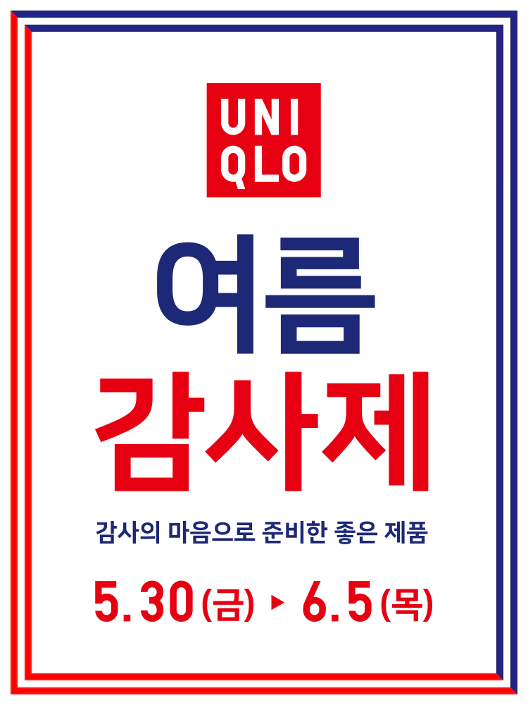 여름 감사제 5.30~ 6.5