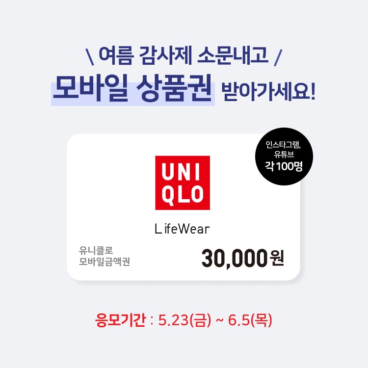 여름 감사제 5.30~ 6.5