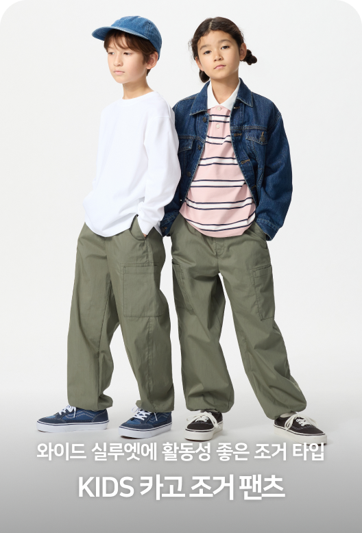 유니클로 세일