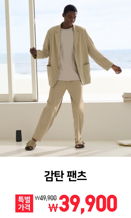 유니클로 남성 감탄 팬츠 감탄 재킷