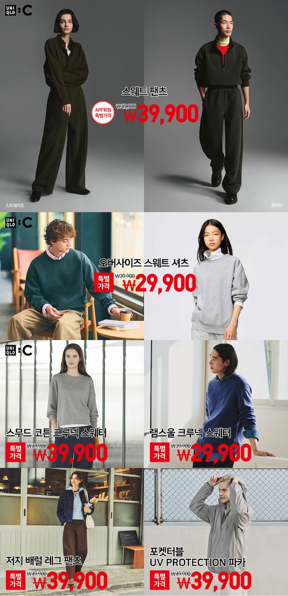 가을맞이 특별가격