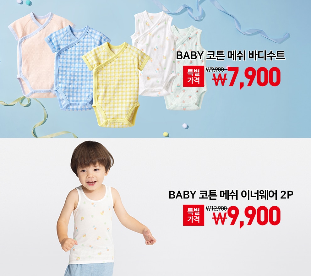 추석 유니클로 세일