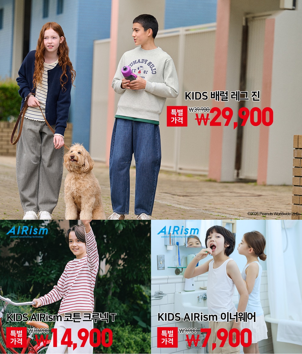 추석 유니클로 세일