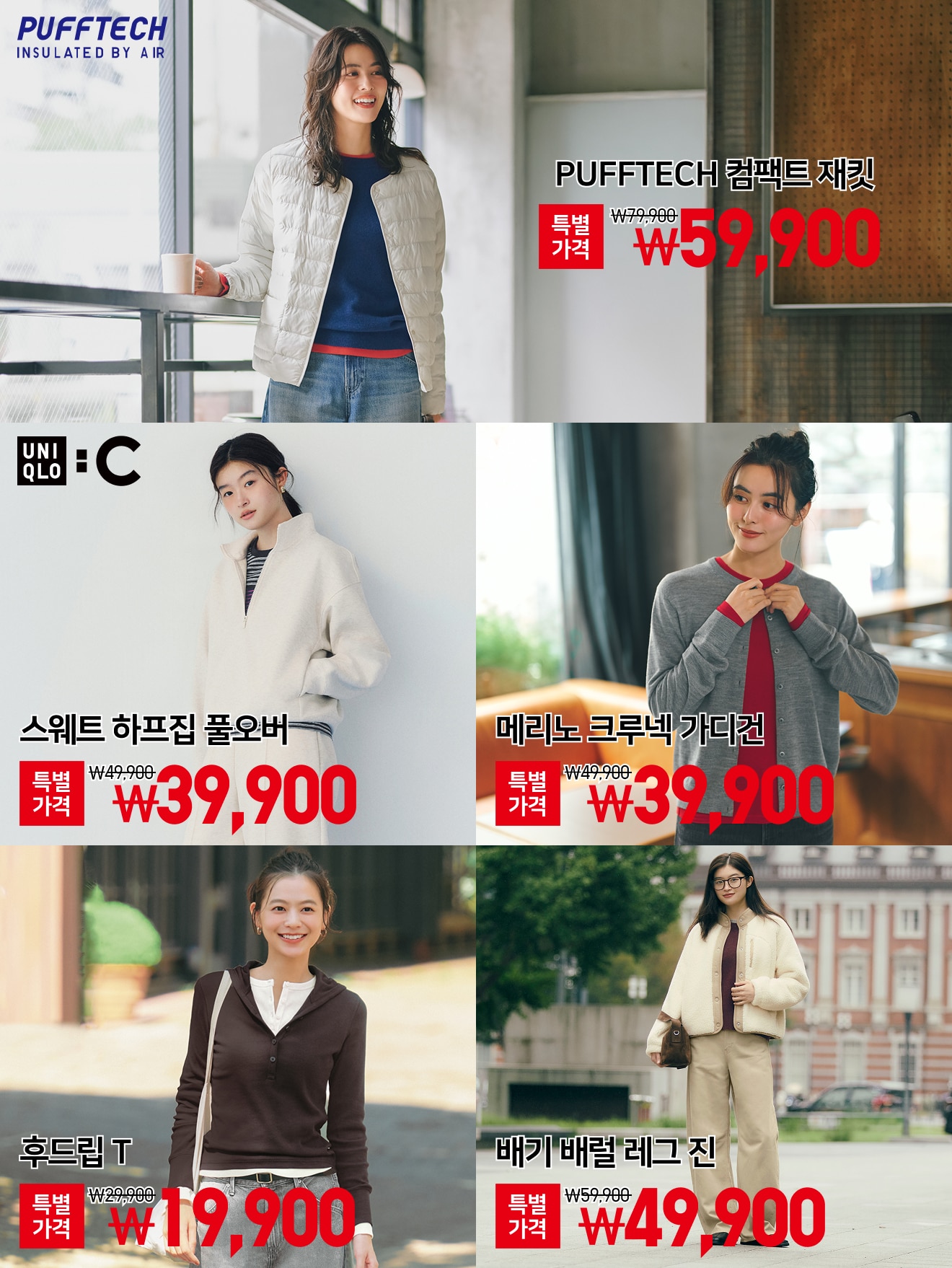 가을나들이 특별가격