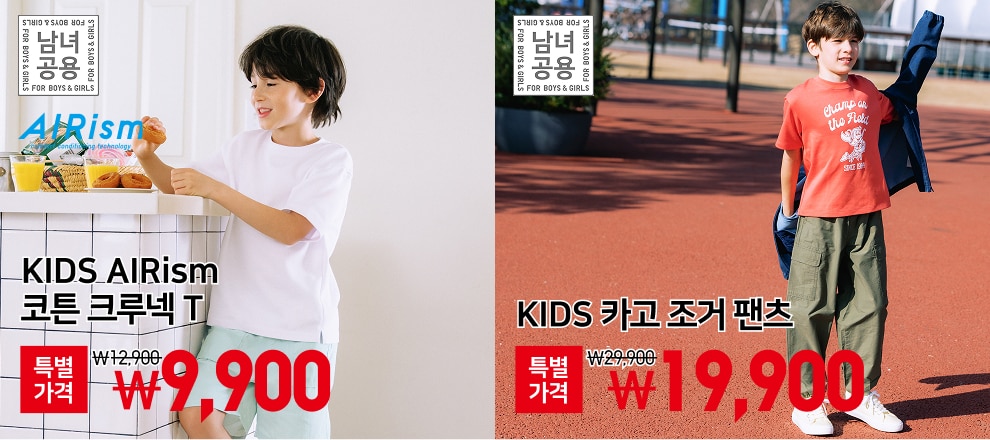 쿨 썸머 위크