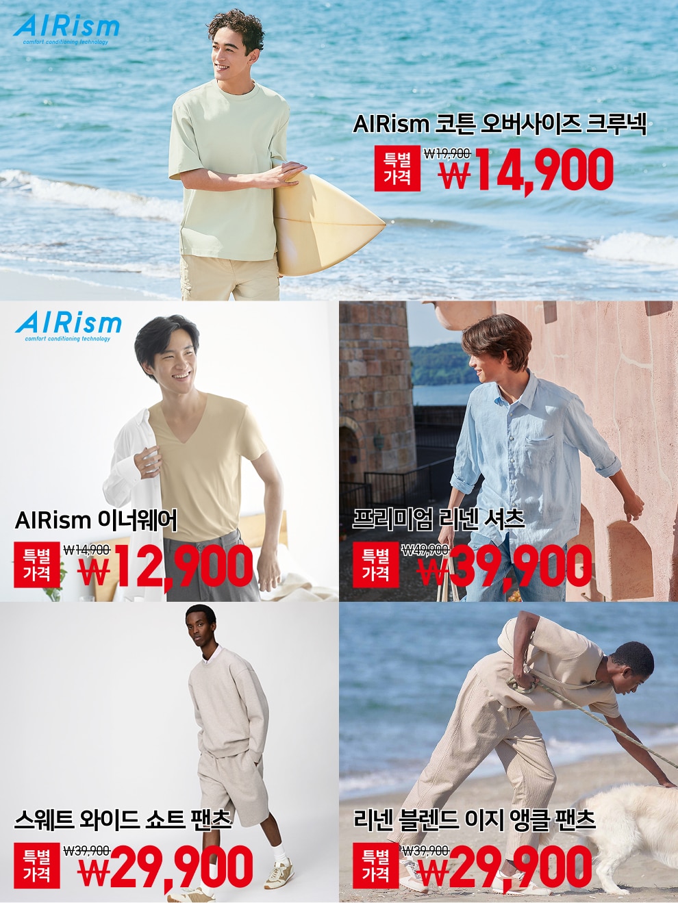 쿨 썸머 위크