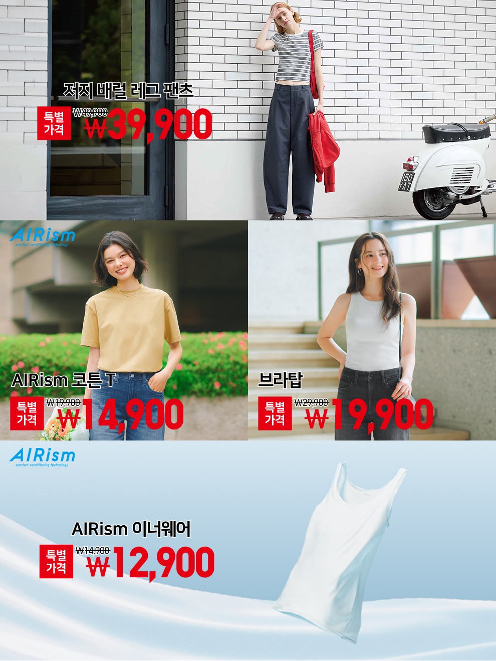 폭염대책 특별가격