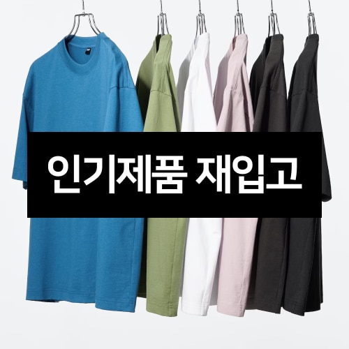 기다리던 인기 제품이 입고되었습니다.