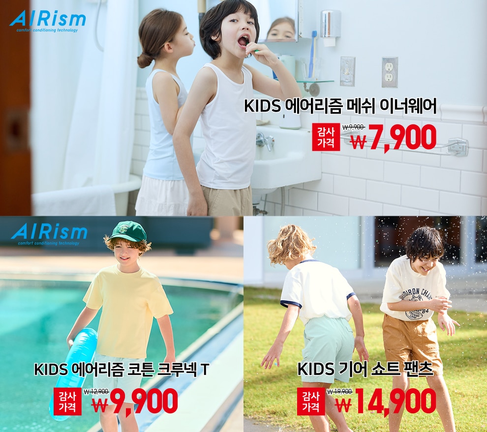 여름 셔츠 안에 가볍게 착용하기 좋은 에어리즘 이너웨어 레이어드 이미지