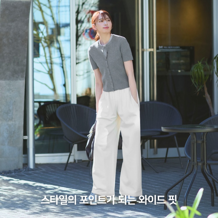 스웨트 와이드 팬츠