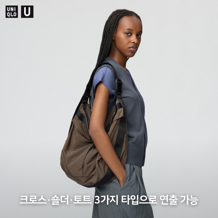 패커블 숄더 백