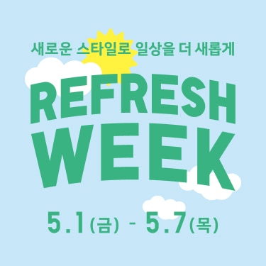 2026 리프레시위크  