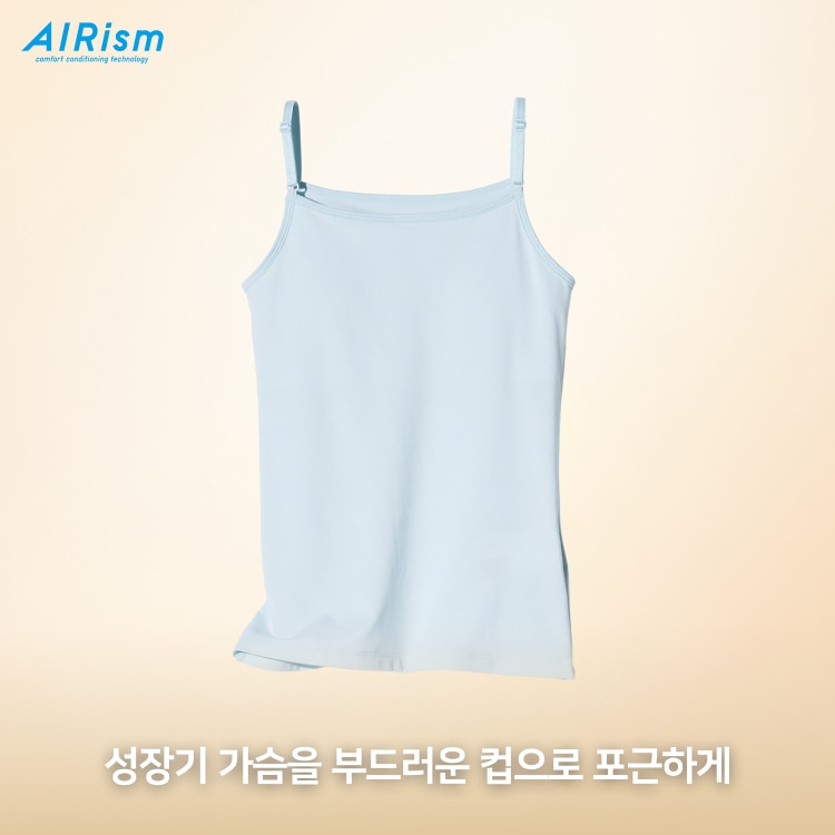 GIRLS 에어리즘 코튼 블렌드 브라 캐미솔