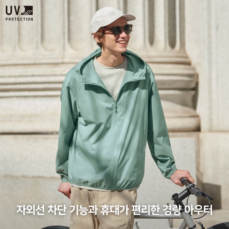 포켓터블 UV PROTECTION 파카