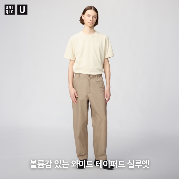 와이드핏 치노 팬츠