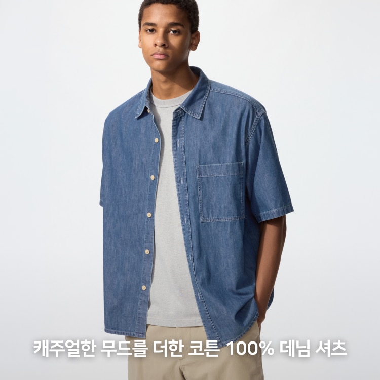 데님 오버 셔츠 (반팔)