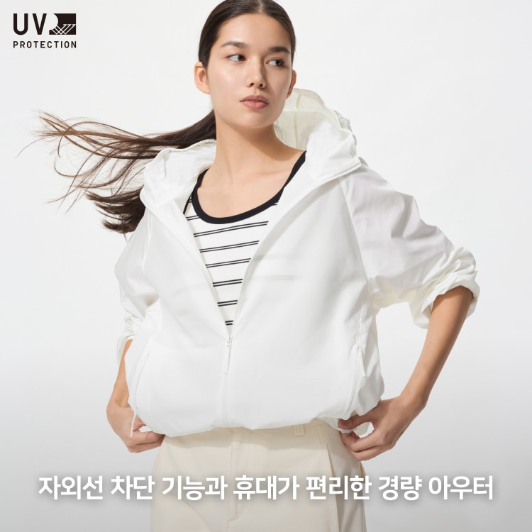 포켓터블 UV PROTECTION 파카