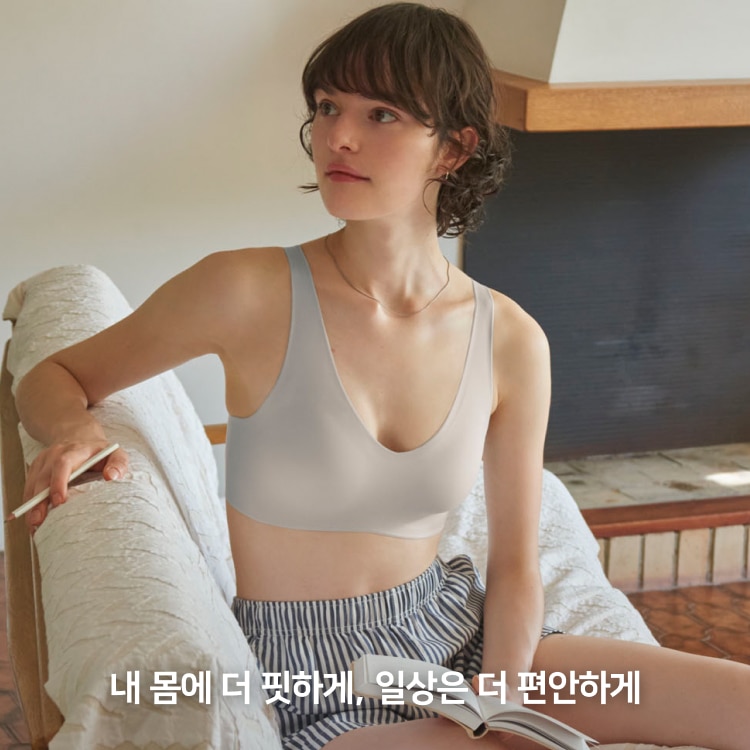 와이어리스 브라