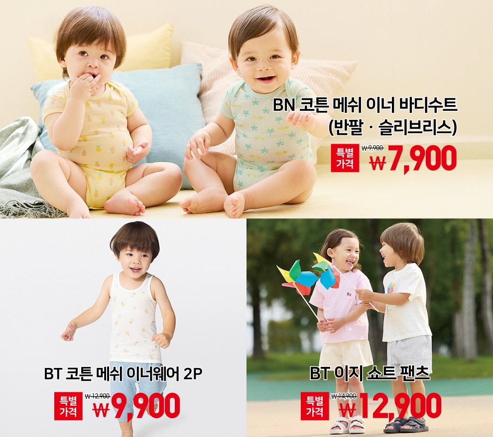 여름맞이 특별가격