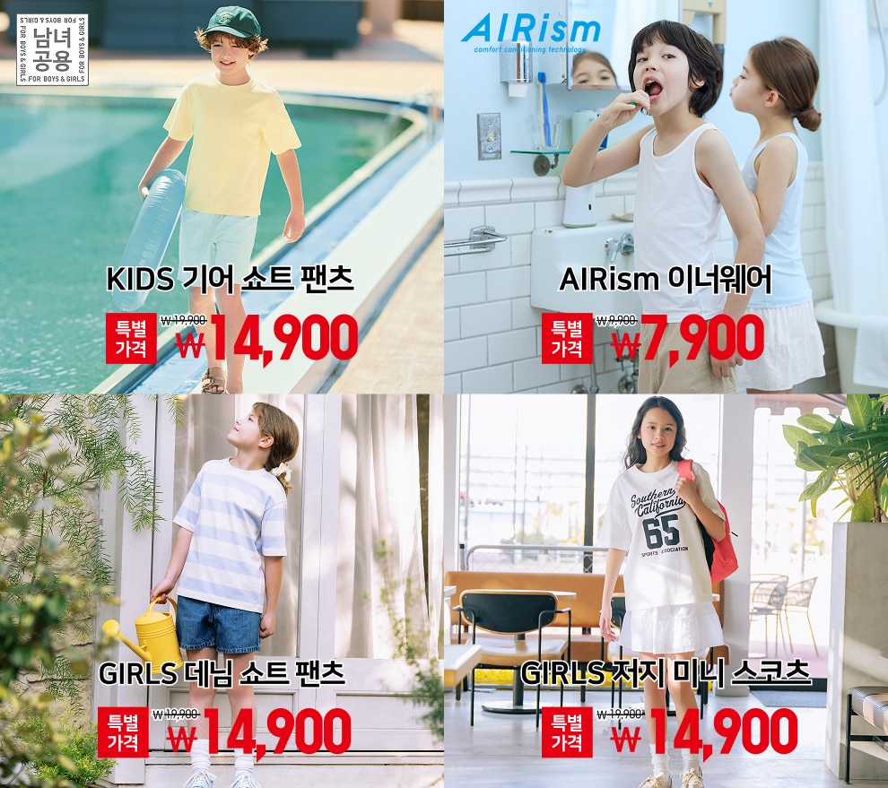 여름맞이 특별가격