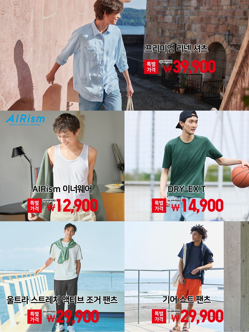여름맞이 특별가격