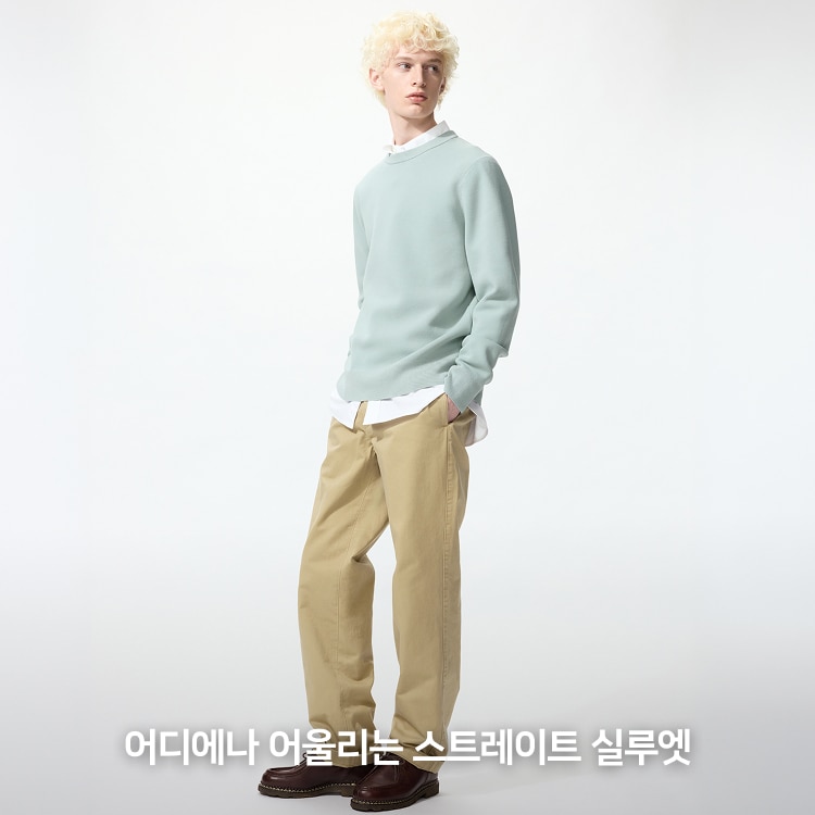 스트레이트 치노 팬츠