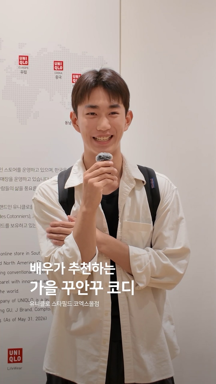 유니클로 SNS 인기 제품 릴스