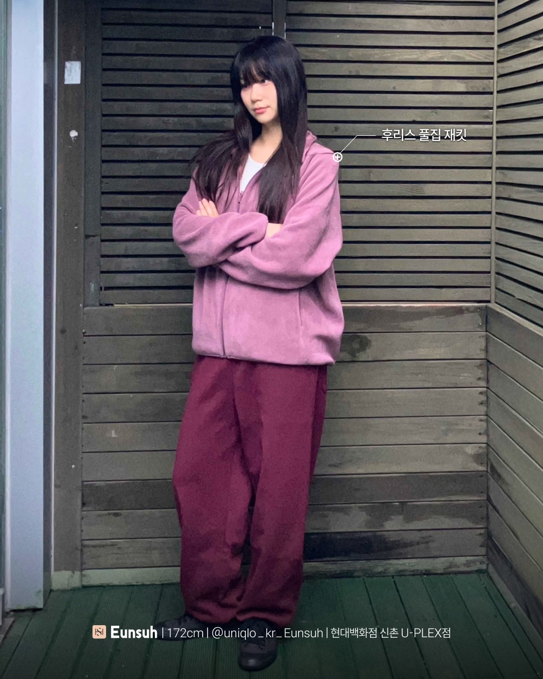 유니클로 스테프 강력 추천 코디