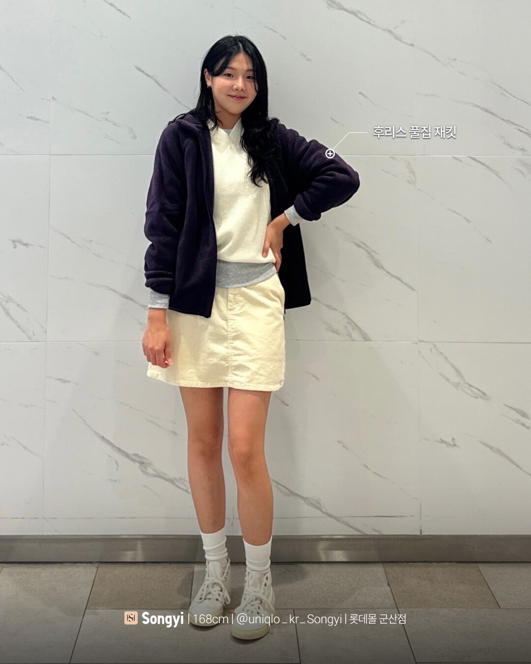 유니클로 스테프 강력 추천 코디