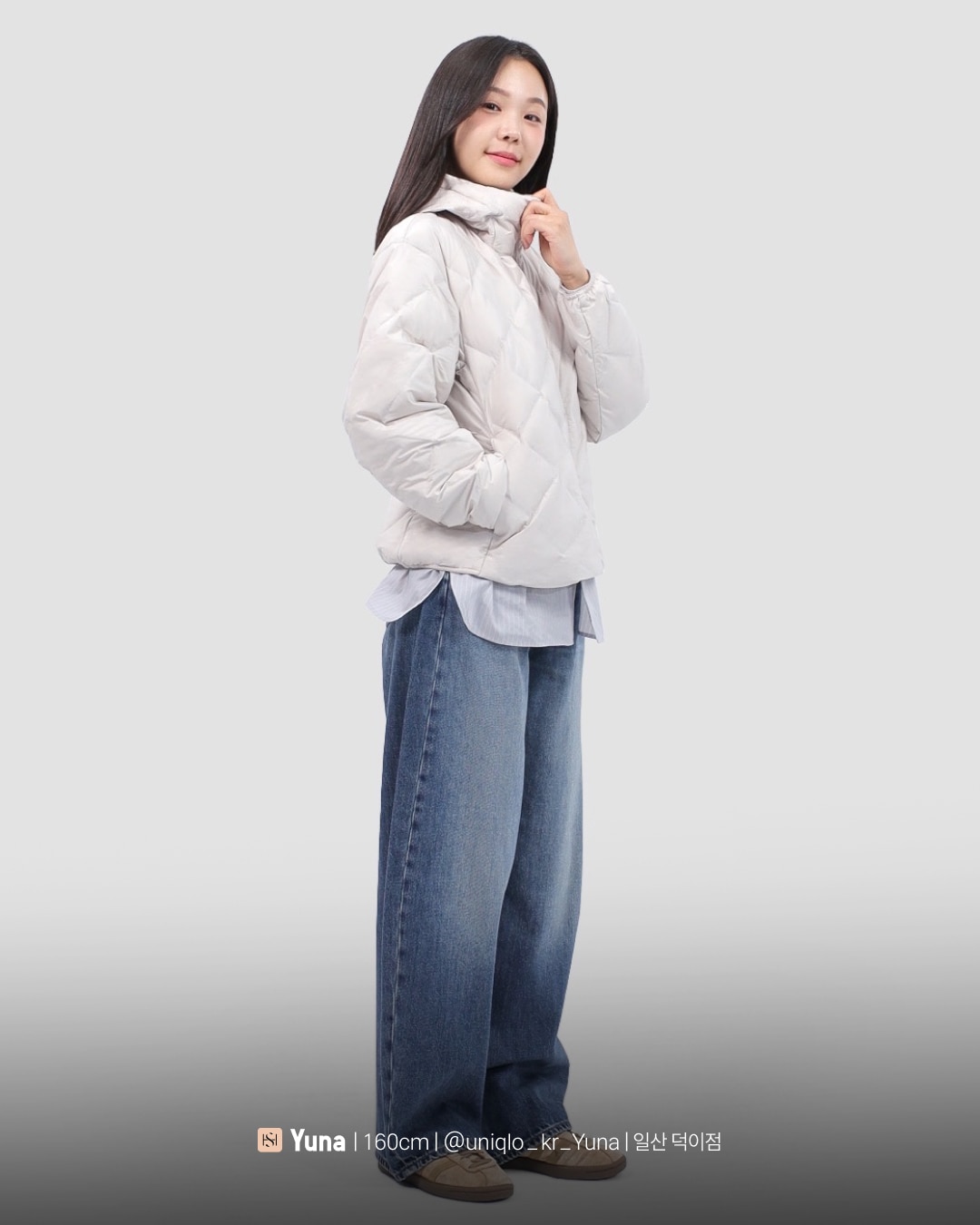 유니클로 스테프 강력 추천 코디