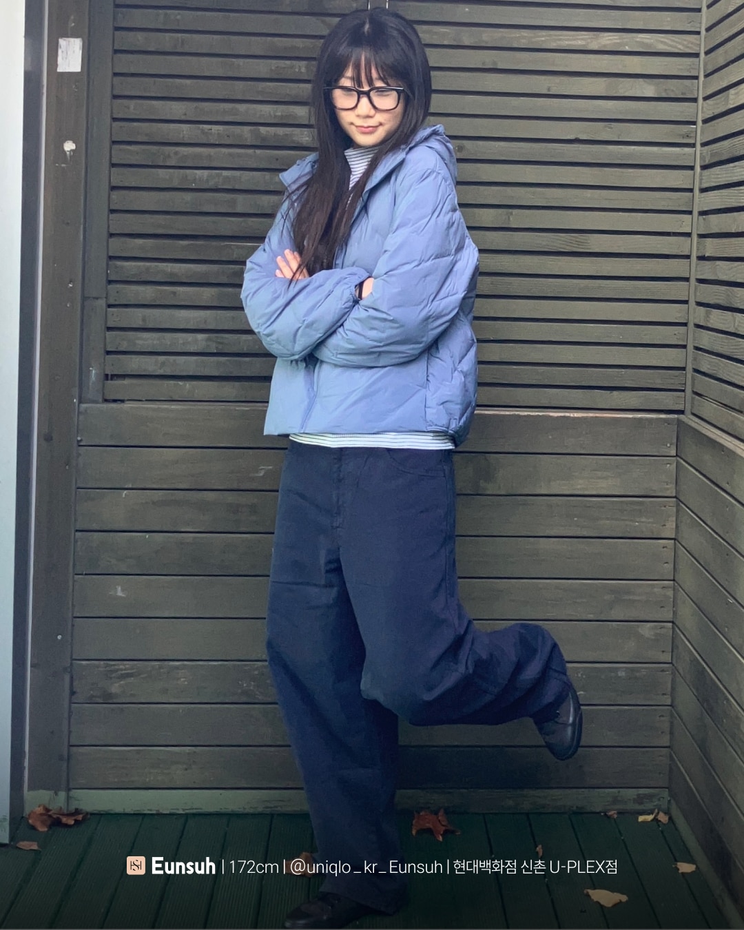 유니클로 스테프 강력 추천 코디