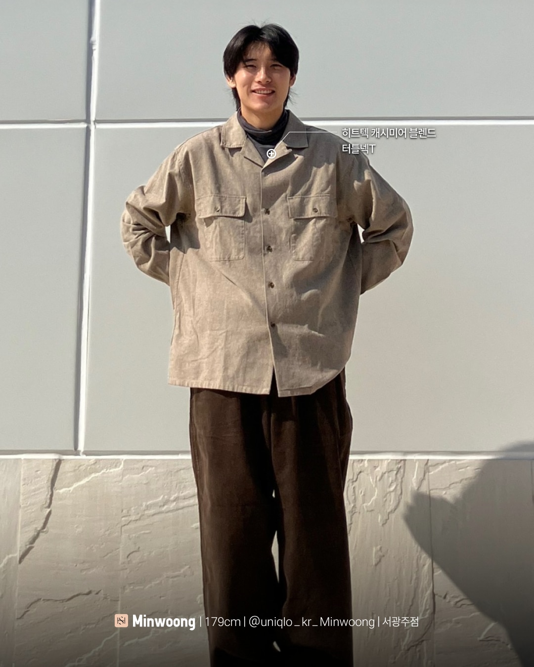 유니클로 스테프 강력 추천 코디