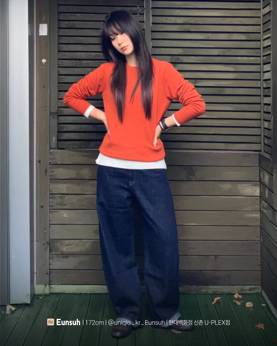 유니클로 스테프 강력 추천 코디