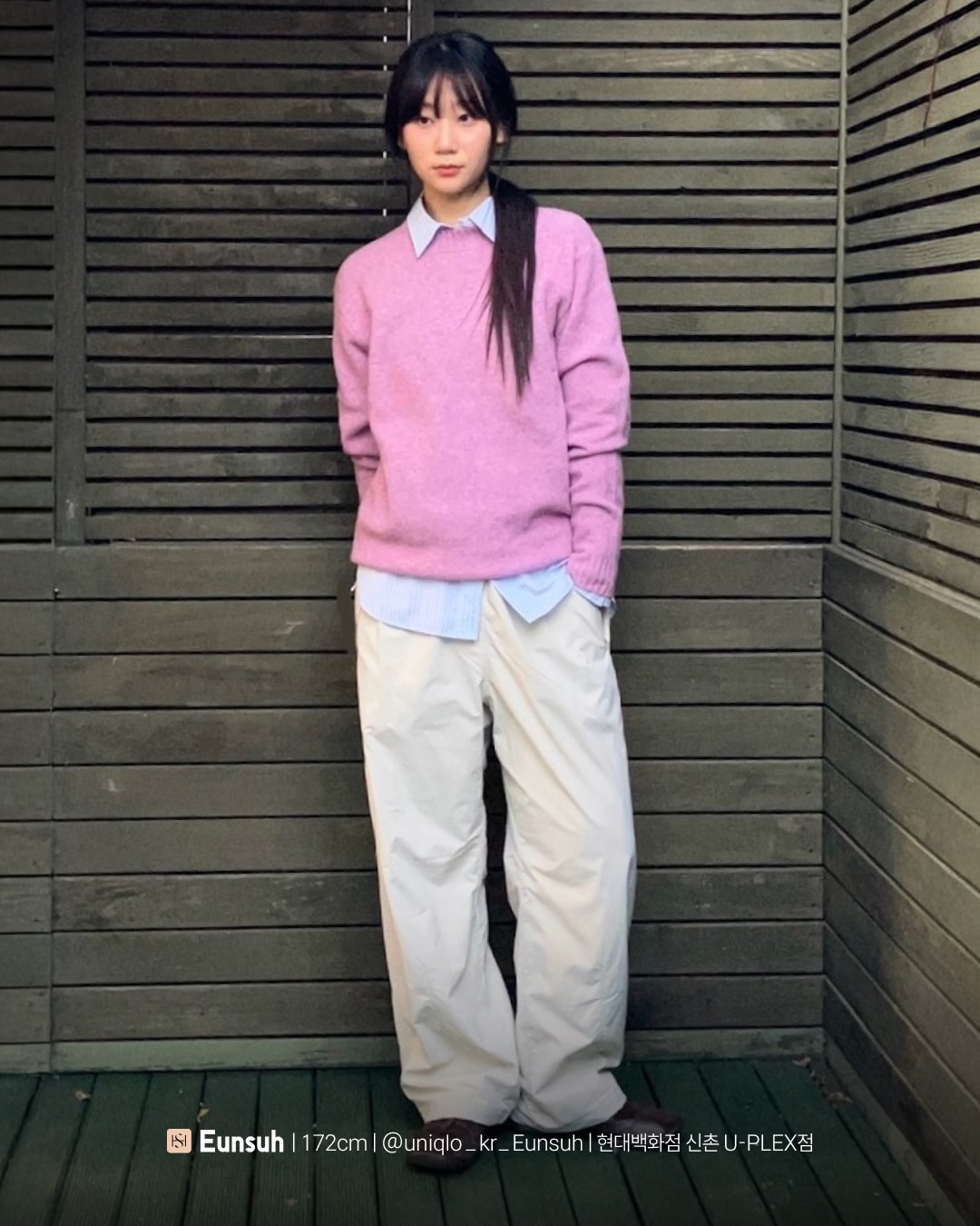 유니클로 스테프 강력 추천 코디