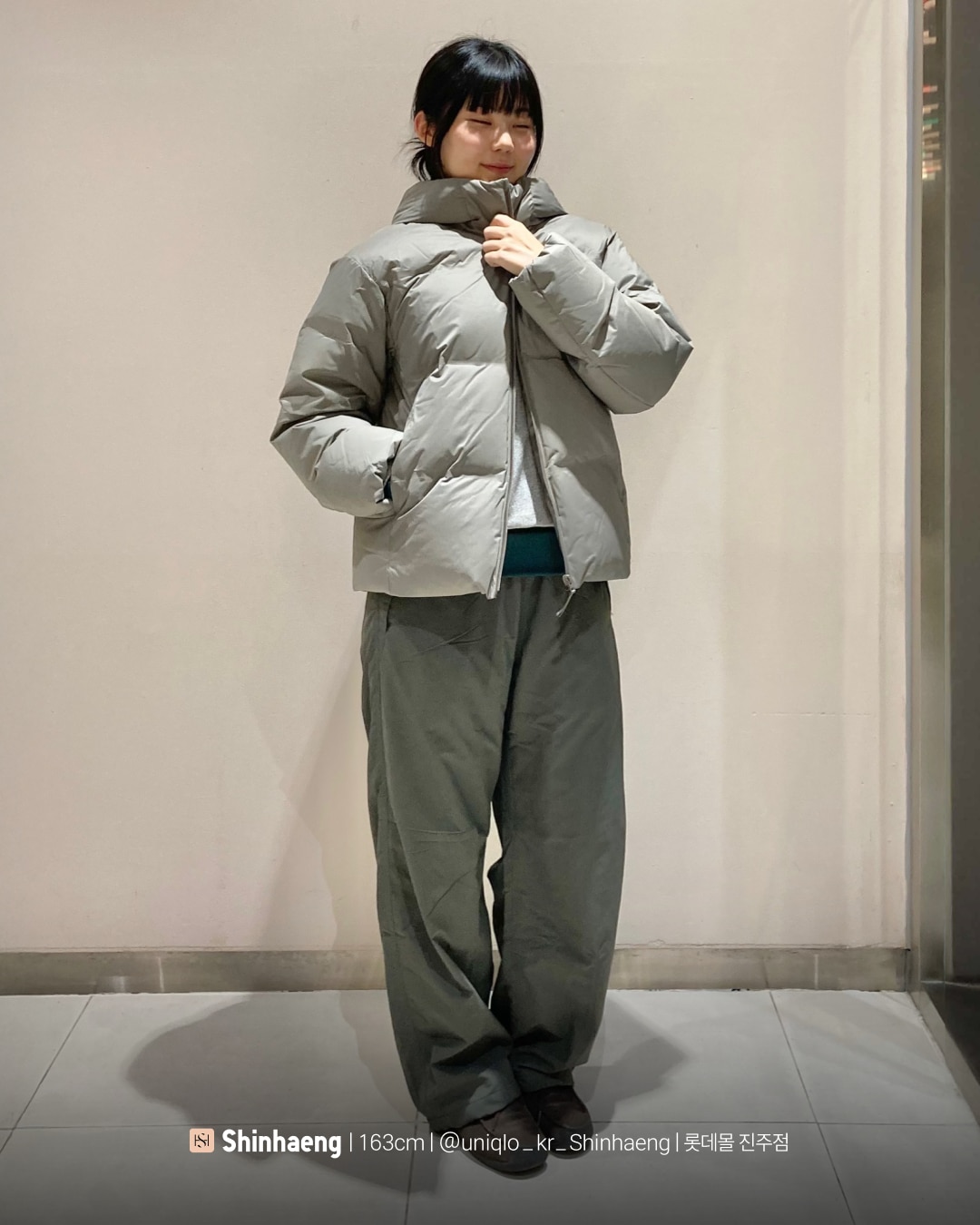 유니클로 스테프 강력 추천 코디