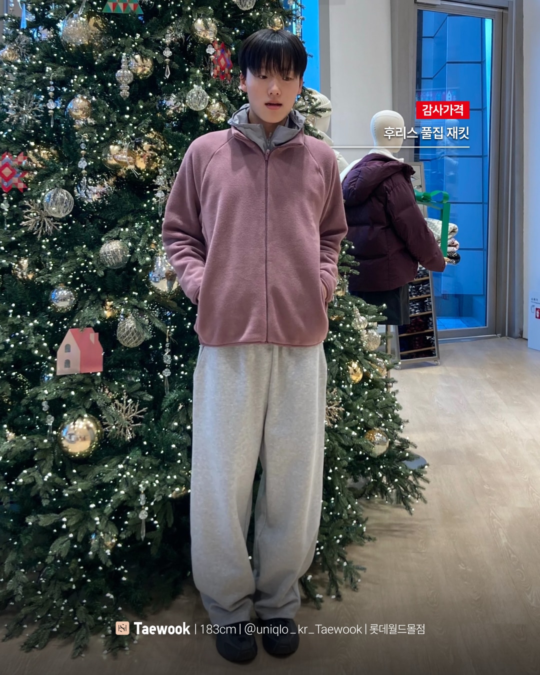 유니클로 스테프 강력 추천 코디