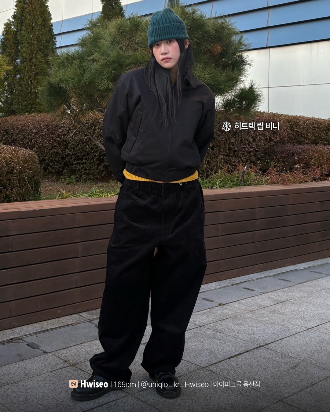 유니클로 스테프 강력 추천 코디