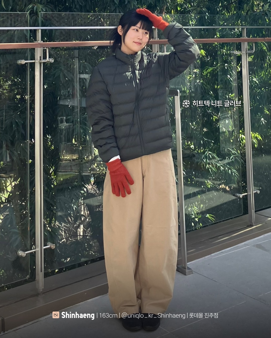 유니클로 스테프 강력 추천 코디