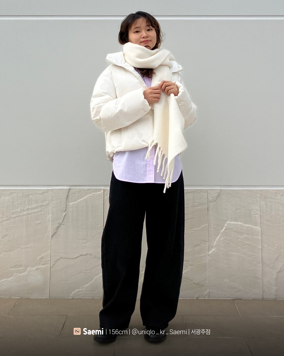 유니클로 스테프 강력 추천 코디