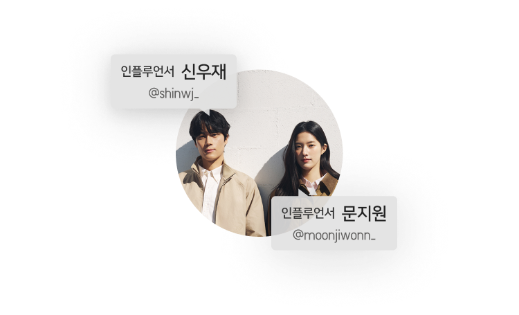 신우재 & 문지원커플 유니클로 봄신상 추천 코디