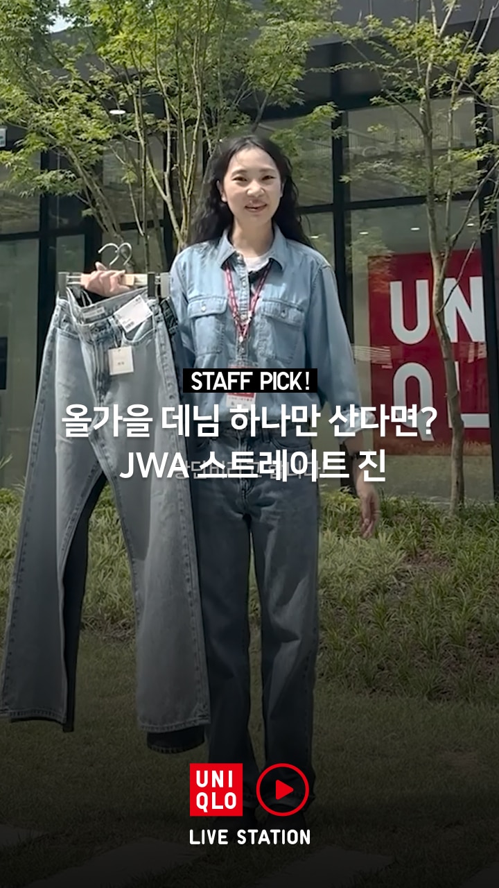 유니클로 SNS 인기 제품 릴스