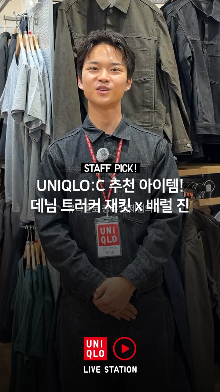 유니클로 SNS 인기 제품 릴스