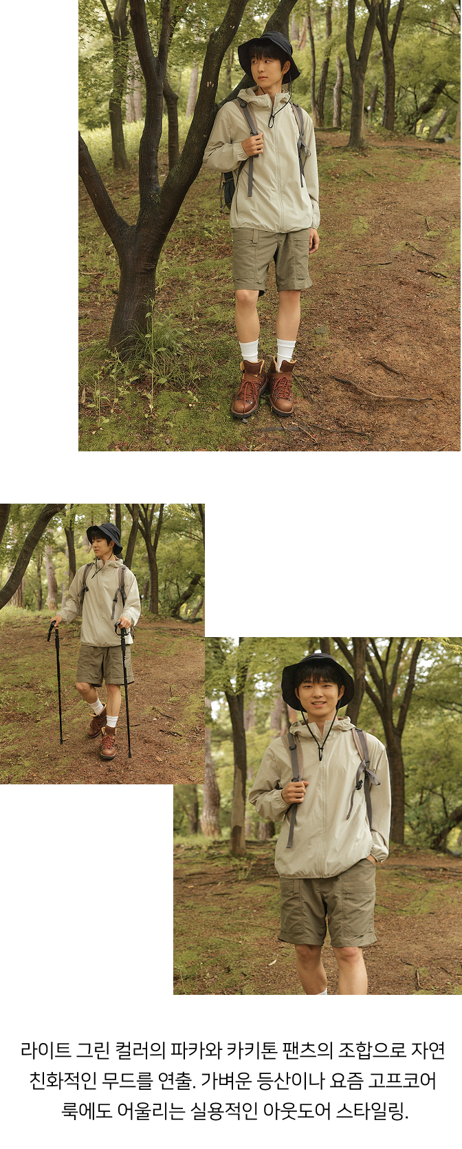 스타일힌트 SUW 아웃도어