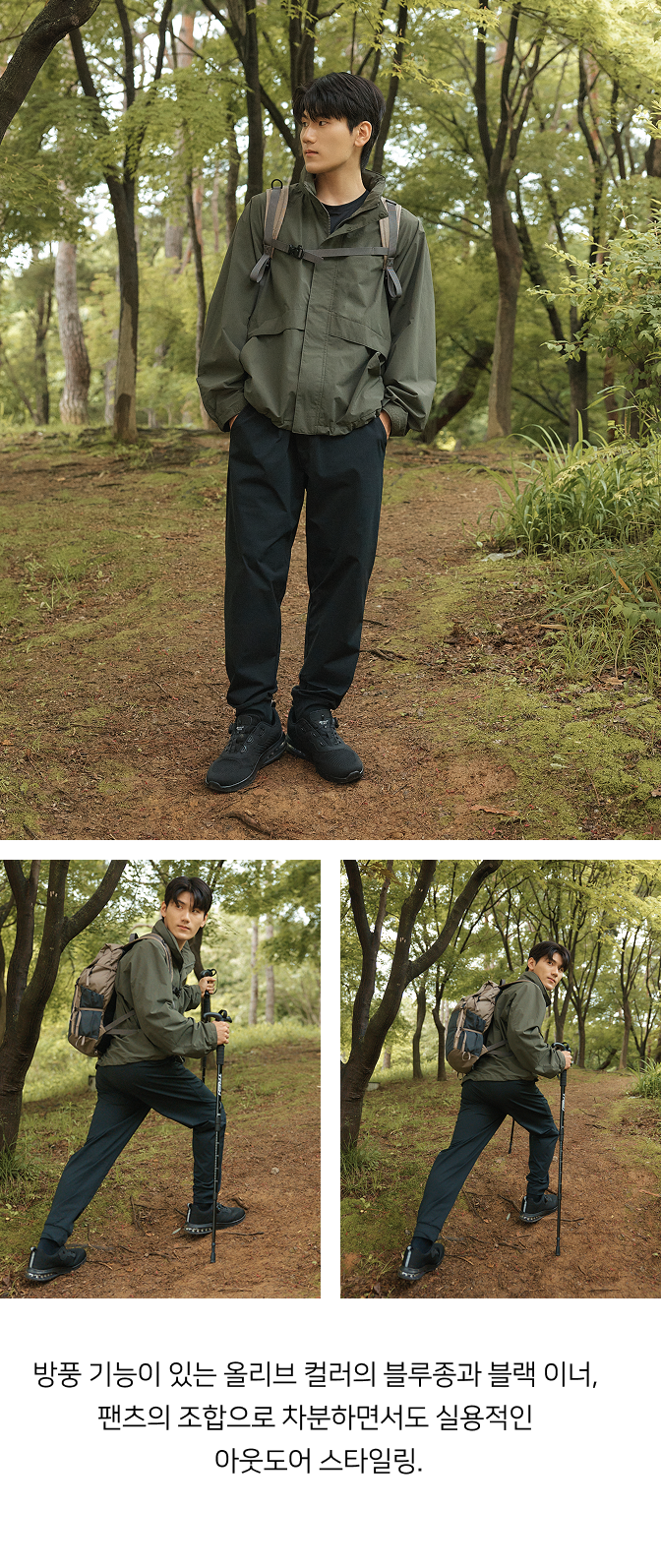 스타일힌트 SUW 아웃도어