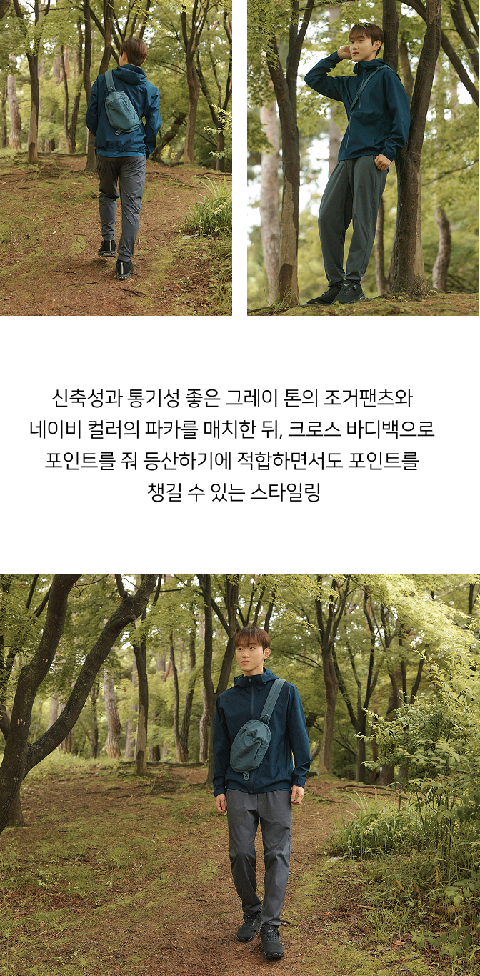 스타일힌트 SUW 아웃도어