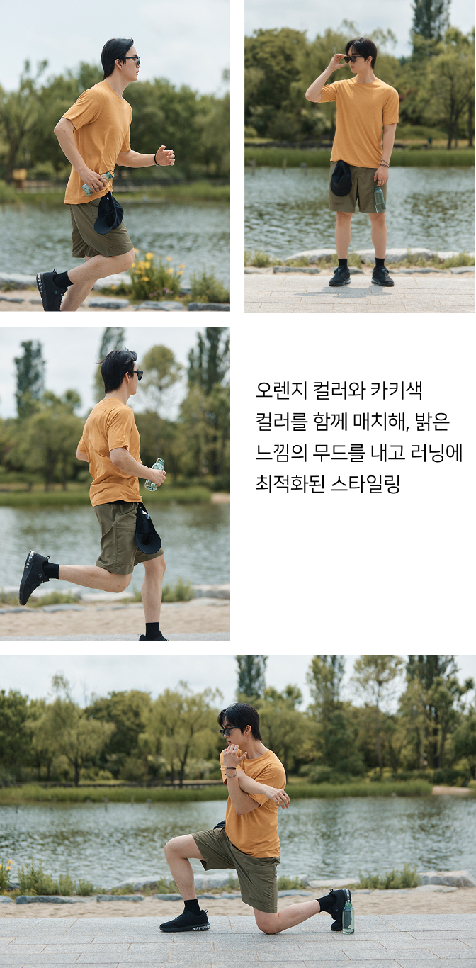 스타일힌트 SUW 러닝