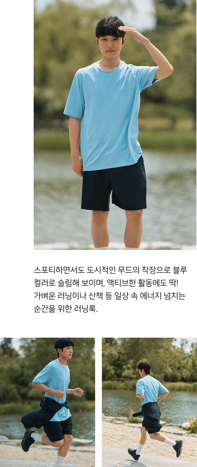 스타일힌트 SUW 러닝