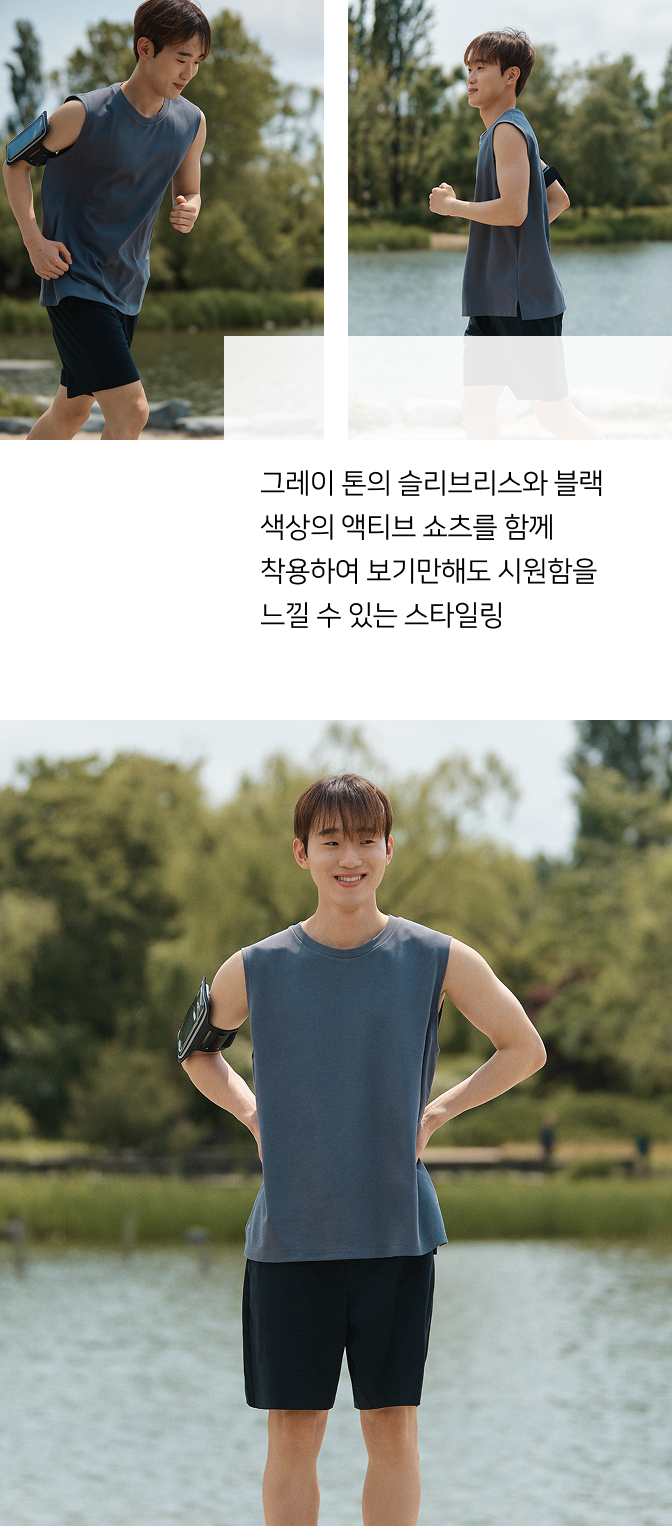 스타일힌트 SUW 러닝