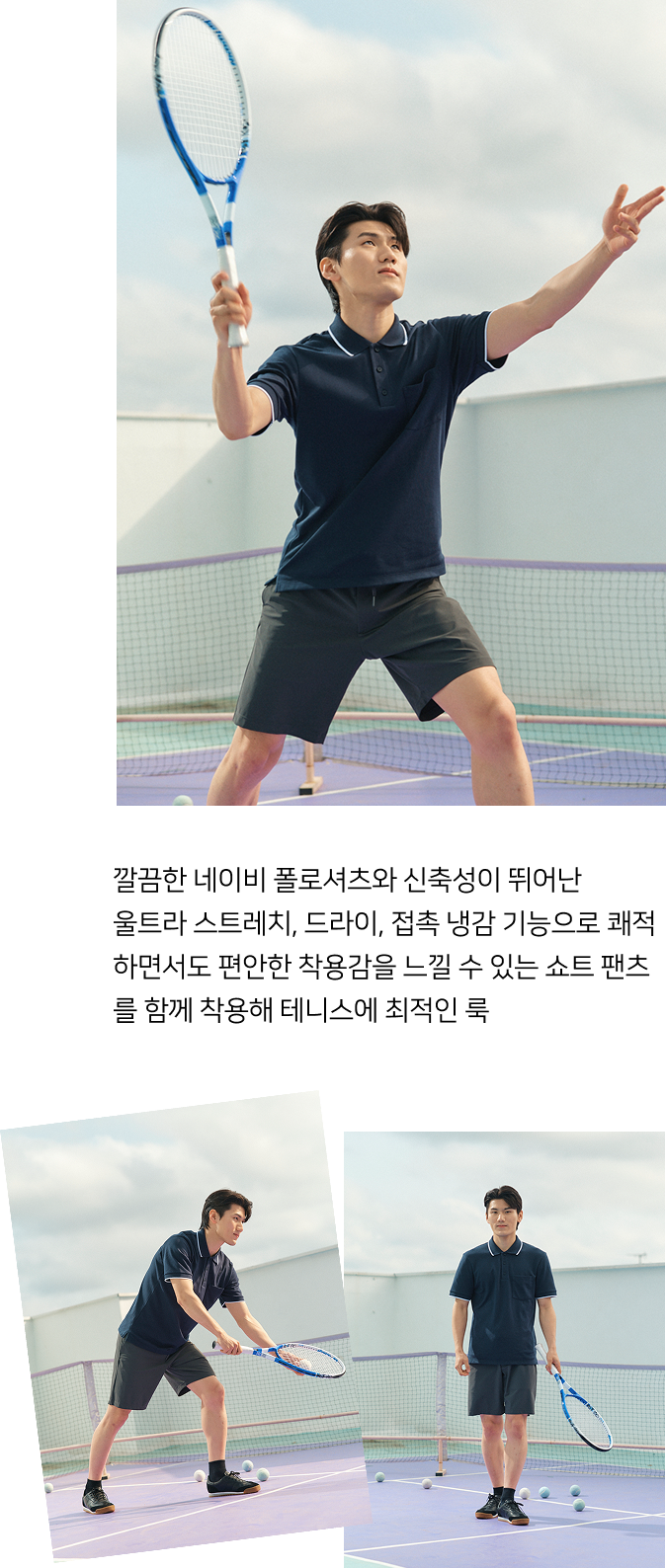 스타일힌트 SUW 테니스
