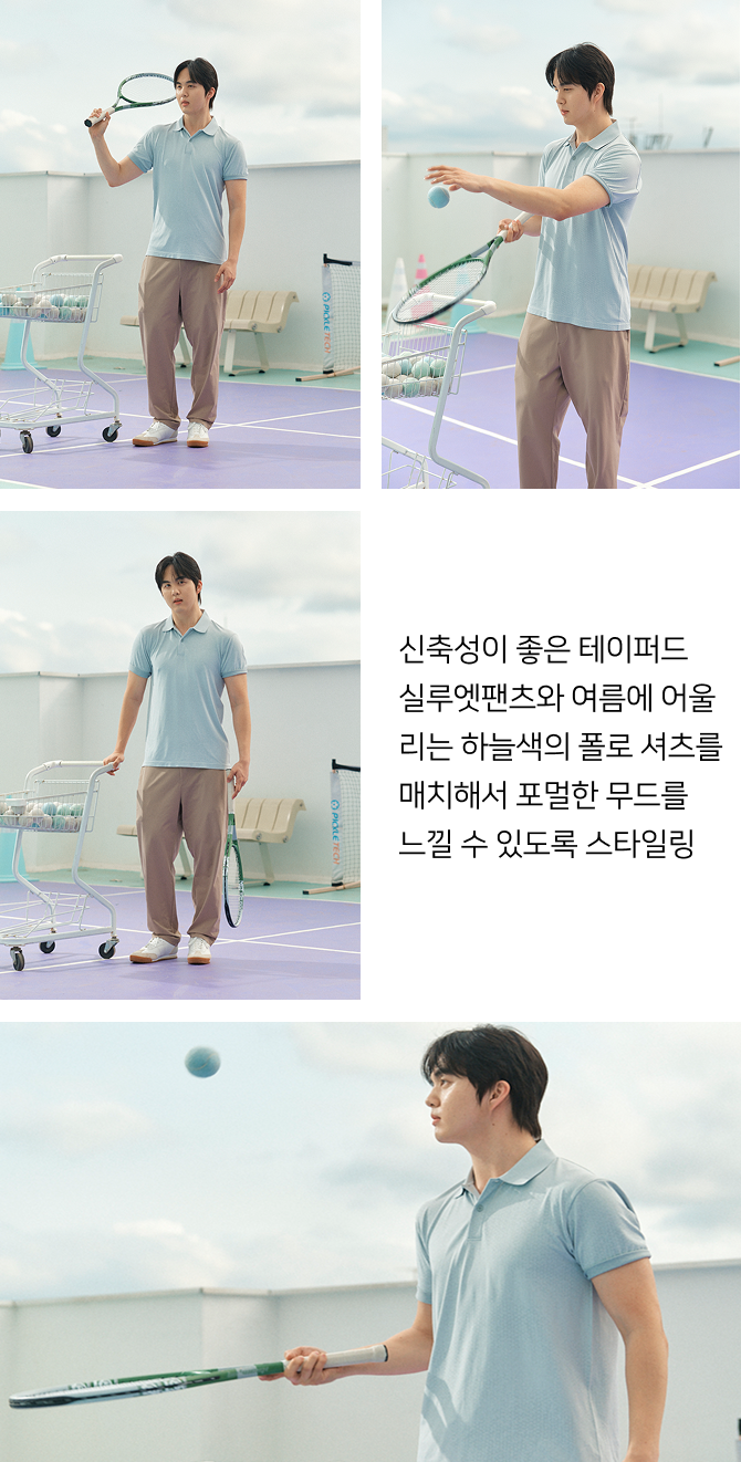 스타일힌트 SUW 테니스